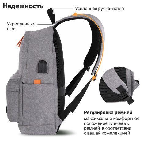 Рюкзак BRAUBERG URBAN универсальный с отделением для ноутбука, USB-порт, «Energy», серый, 44×31х14 см
