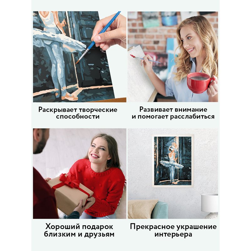 Картина по номерам на холсте ТРИ СОВЫ «Трепет перед выступлением», 30×40, с акриловыми красками и кистями