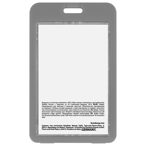 Бейдж вертикальный (85×54 мм), ДВУСТОРОННИЙ, серый, ЗАЩИТА ОТ ВЛАГИ И ПЫЛИ, BRAUBERG EXTRA