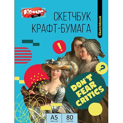 Скетчбук Комус Арт Студия А5 (148×207), 50 л., крафт-бумага 80 г/м2, гребень