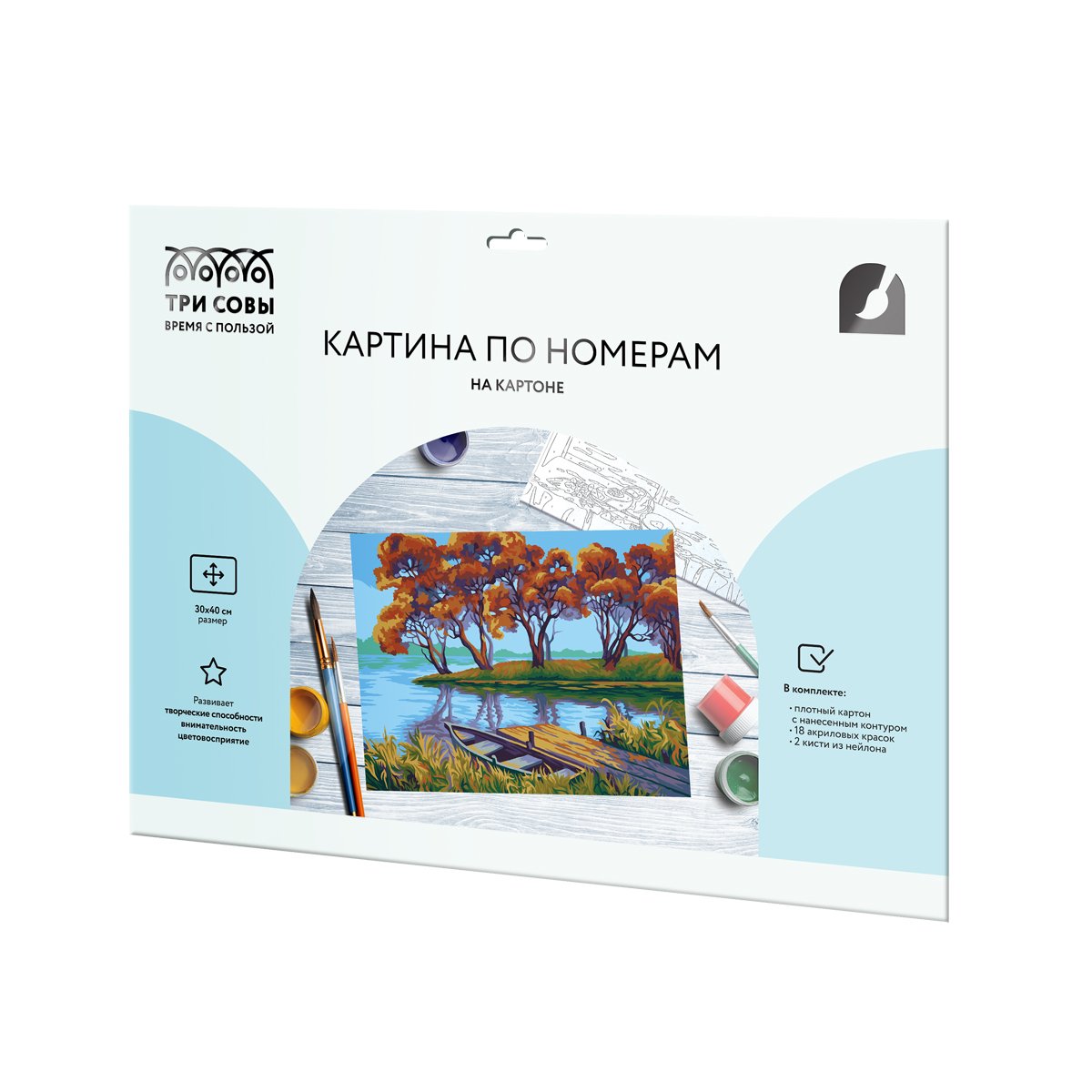 Картина по номерам на картоне ТРИ СОВЫ «Осенний пейзаж», 30×40, с акриловыми красками и кистями