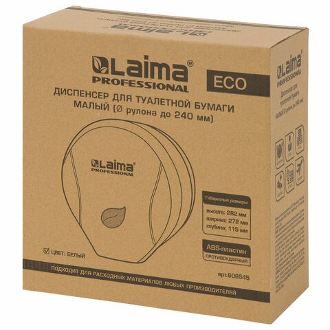 Диспенсер для туалетной бумаги LAIMA PROFESSIONAL ECO (Система T2), малый, белый, ABS-пластик