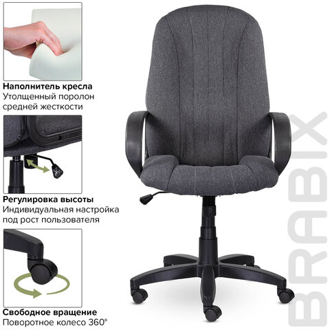 Кресло офисное BRABIX «Classic EX-685», ткань С, серое, 532023