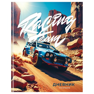 Дневник 1-11 кл. 48л. (ЛАЙТ) BG «Racing team», матовая ламинация