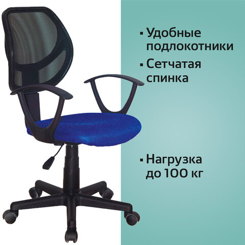 Кресло компактное BRABIX «Flip MG-305», ткань TW, синее/черное, 531919