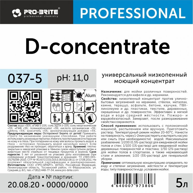 Профессиональное универсальное моющее средство Pro-Brite D-Concentrate 5 л (артикул производителя 037-5)