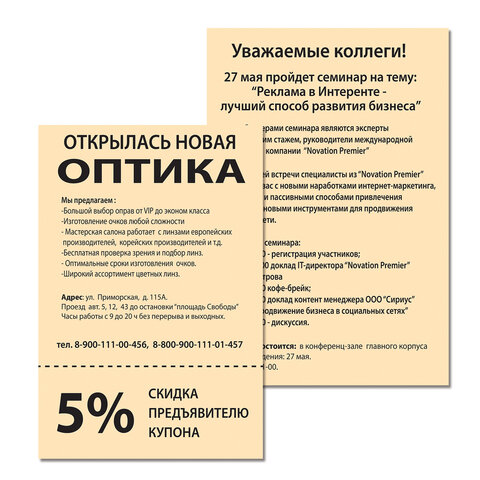 Бумага цветная BRAUBERGА480 г/м2100 л. пастельоранжеваядля офисной техники112448