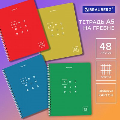 Тетрадь А5 48 л. BRAUBERG, гребень, клетка, обложка картон, «Knowledge» (микс в спайке)