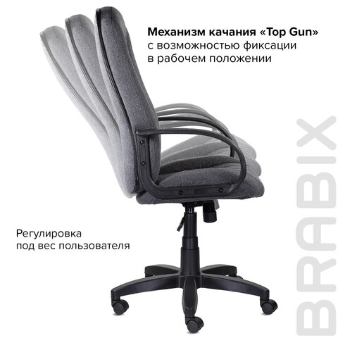 Кресло офисное BRABIX «Classic EX-685», ткань С, серое, 532023