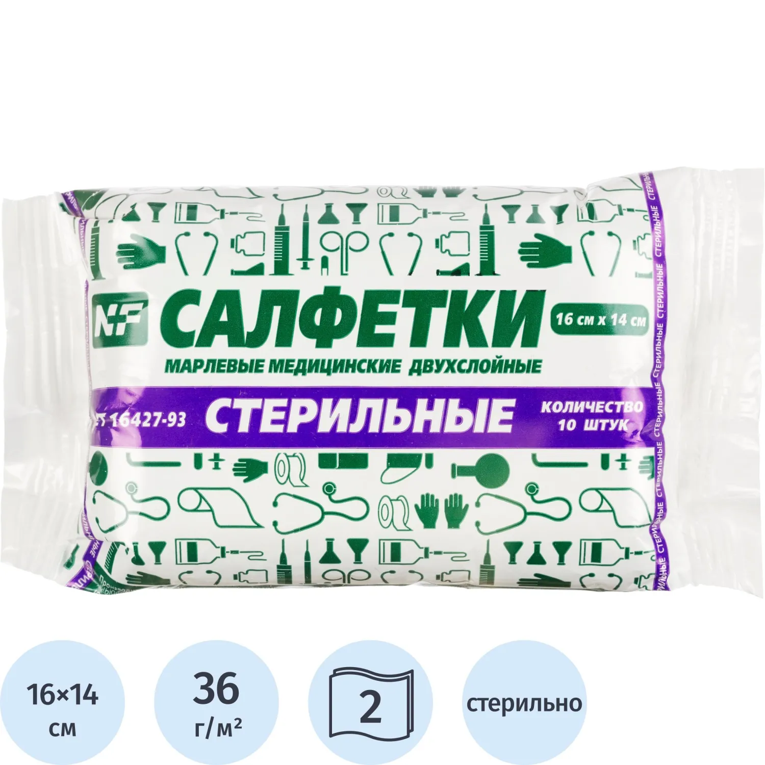 Салфетки марлевые Ньюфарм стерильные 16x14 см 2-слойные 36 г/кв.м (10 штук в упаковке)