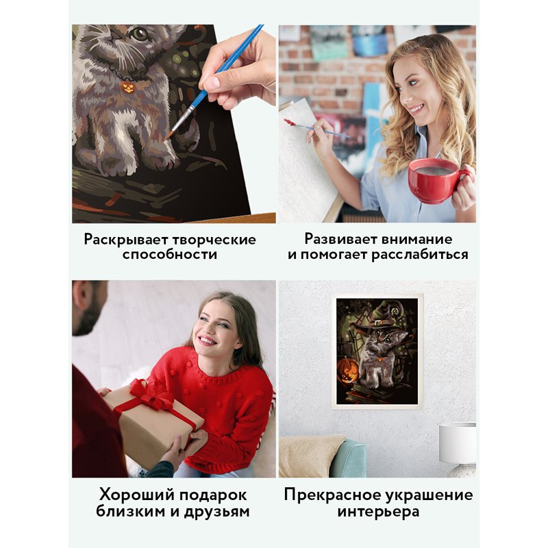 Картина по номерам на холсте ТРИ СОВЫ «Заколдованный котик», 30×40, с акриловыми красками и кистями