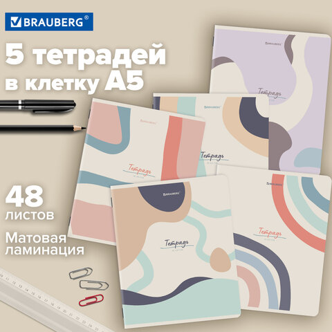 Тетради ДЭК А5 48 л. КОМПЛЕКТ 5 шт. BRAUBERG скоба, клетка, матовая ламинация, ABSTRACT