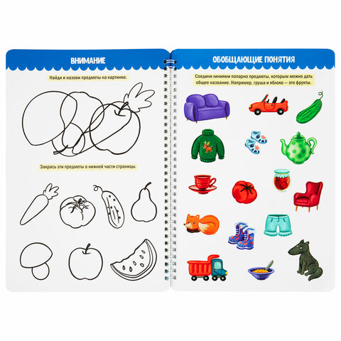 Тетрадь многоразовая с заданиями «ПИШИ-СТИРАЙ-ИГРАЙ 3+»205×297х10 мм30 стр. ПП46516