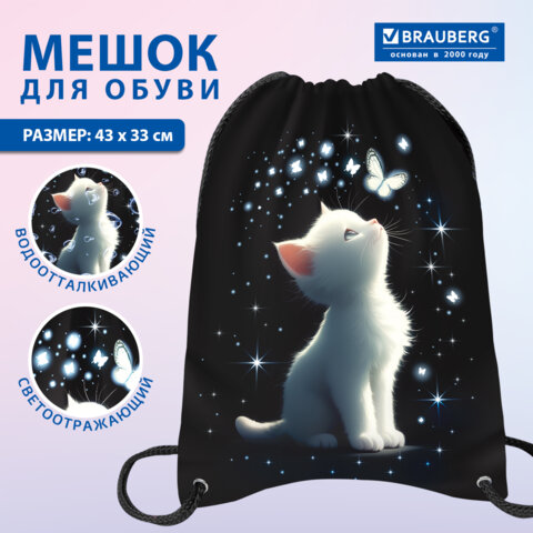 Мешок для обуви BRAUBERG PREMIUM, карман, подкладка, светоотражайка, 43×33 см, «Белый котенок»