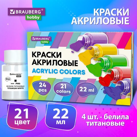 превью Краски акриловые художественные 24 шт., 21 цвет в банках по 22 мл, BRAUBERG HOBBY