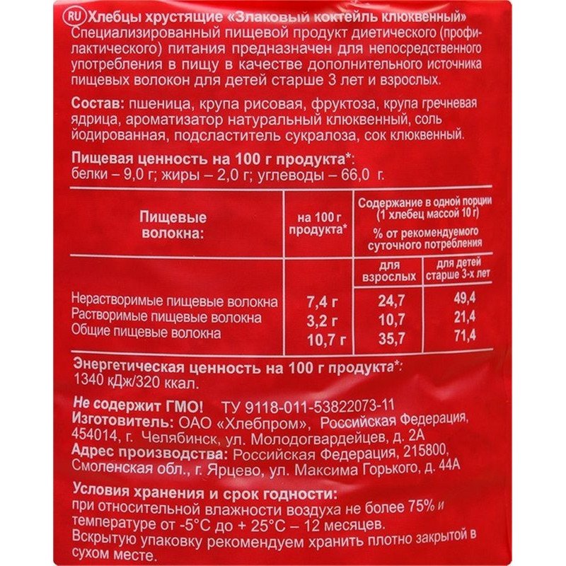 Хлебцы Dr. Korner Злаковый коктейль клюквенный пшеничные 100 г