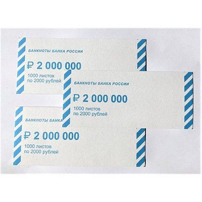 Накладка для упаковки денег номинал 2000 рублей (70×160 мм, 1000 штук в упаковке)