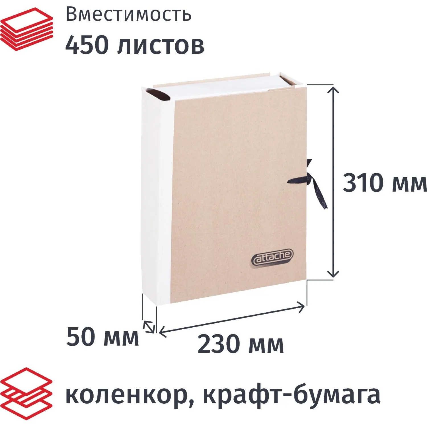Папка архивная на 4-х завязках Attache А4 50 мм крафт-бумага/коленкор до 450 листов