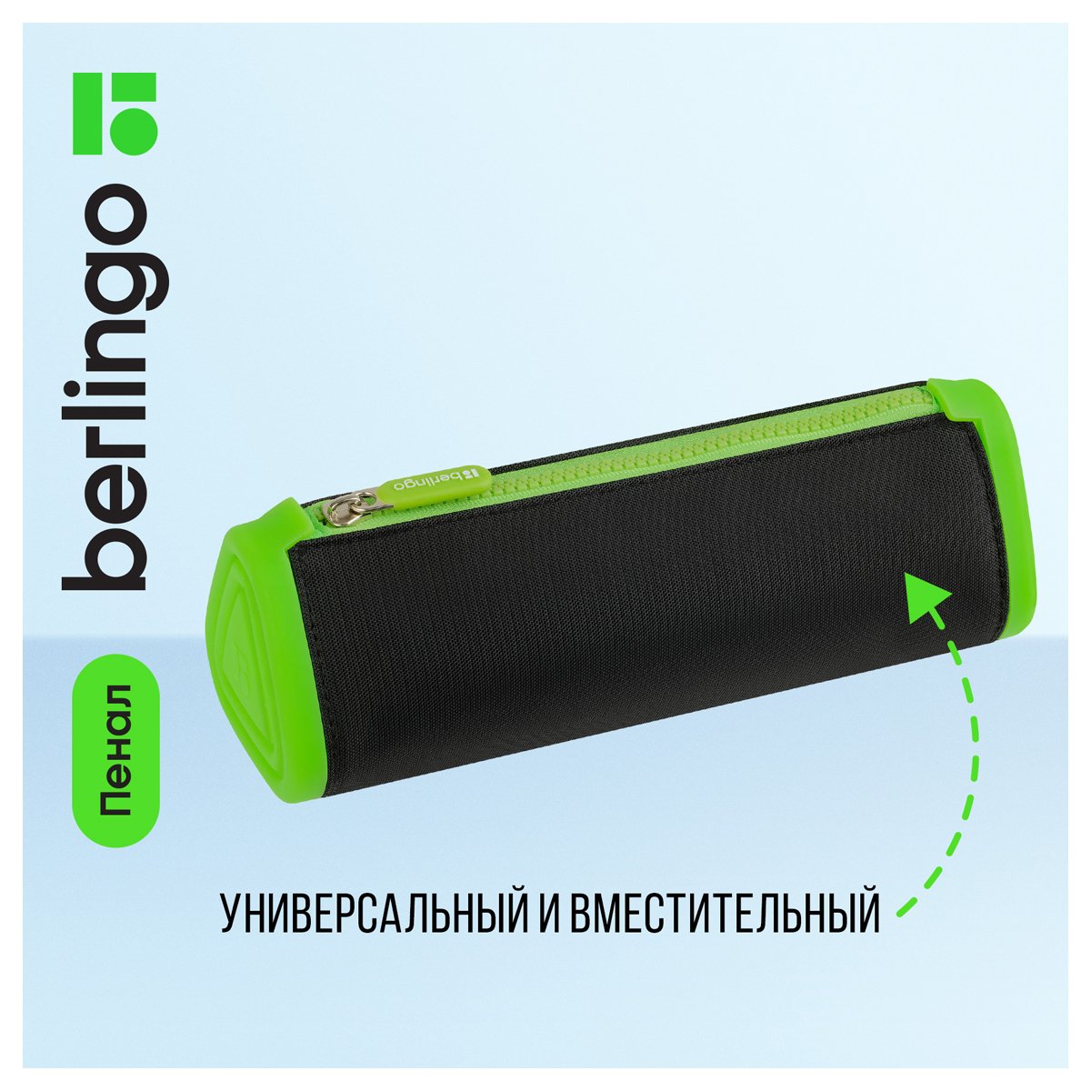 Пенал мягкий 1 отделение, 220×70×70 Berlingo «Black and green», полиэстер