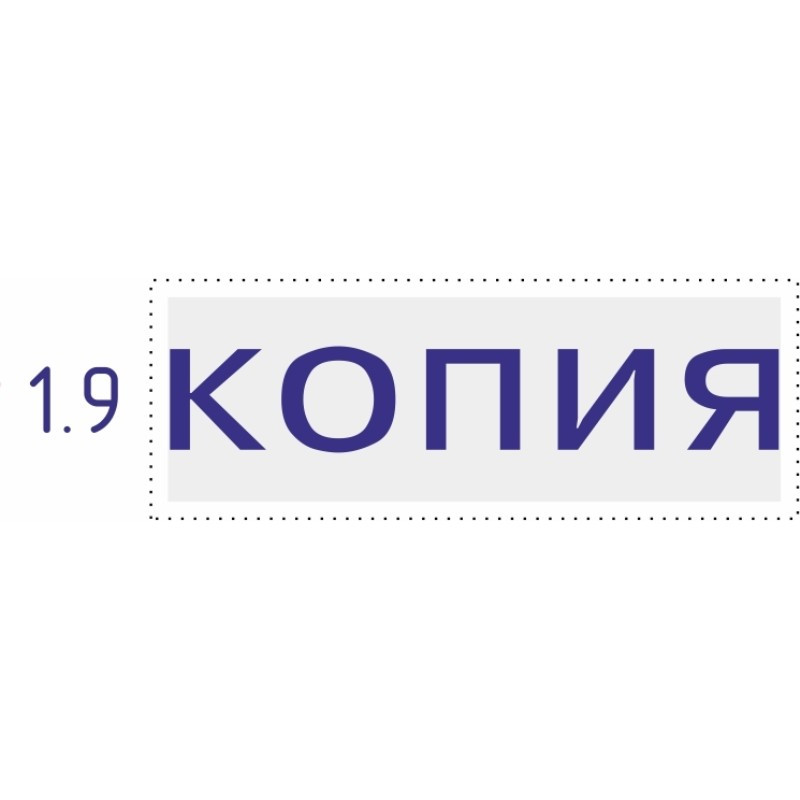 Штамп стандартный Pr. C20 1.9 со сл. КОПИЯ Colop