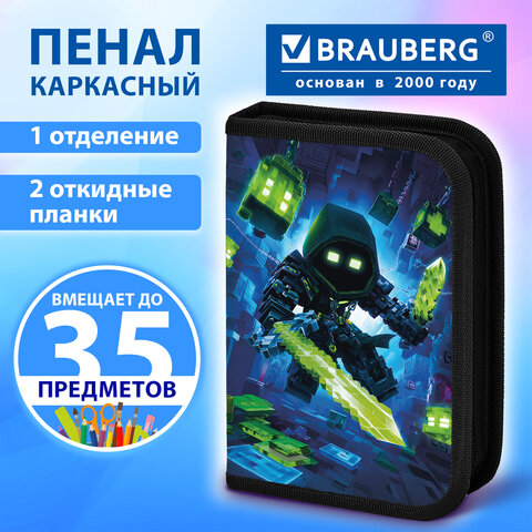 Пенал BRAUBERG, 1 отделение, 2 откидные планки, полиэстер, 21×14 см, «Неоновый рыцарь»