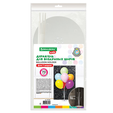 Подставка для 7 воздушных шаров, высота 70 см, пластик, BRAUBERG KIDS
