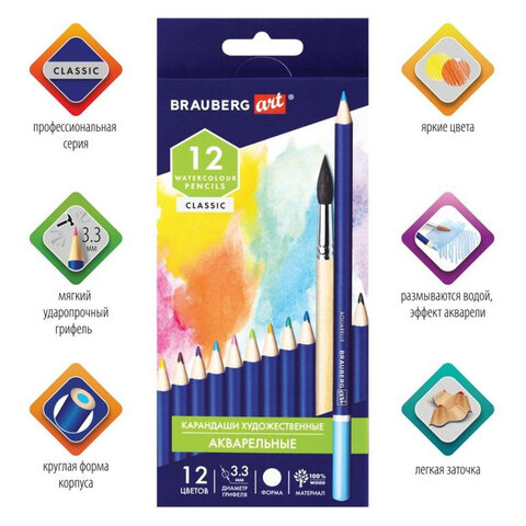 Карандаши художественные цветные акварельные BRAUBERG ART CLASSIC12 цветовгрифель 3.3 мм181529
