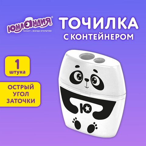Точилка с контейнером для простых и утолщенных карандашей ЮНЛАНДИЯ «ПАНДА», 2 отверстия