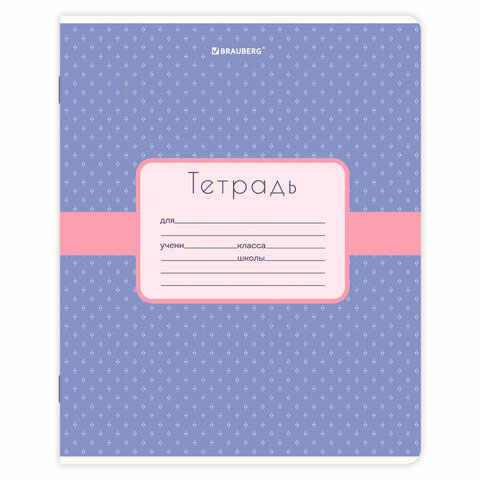 Тетрадь 18 л. BRAUBERG, клетка, обложка картон, CUTE PATTERN