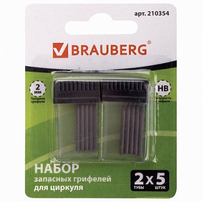 Грифели запасные для циркуля BRAUBERG, набор 2 тубы по 5 шт., HB, 2 мм, блистер