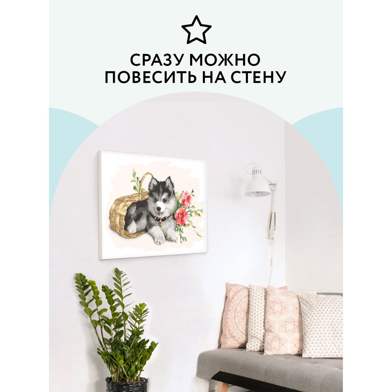Картина по номерам на холсте ТРИ СОВЫ «Щенок хаски», 30×40, с акриловыми красками и кистями