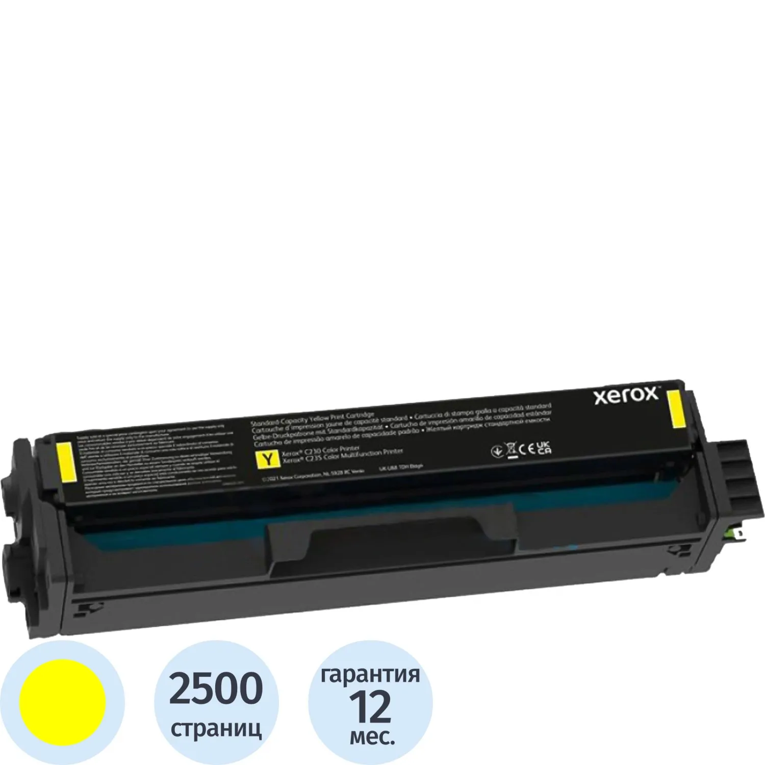 Картридж лазерный Xerox 006R04398 жёлтый оригинальный повышенной ёмкости