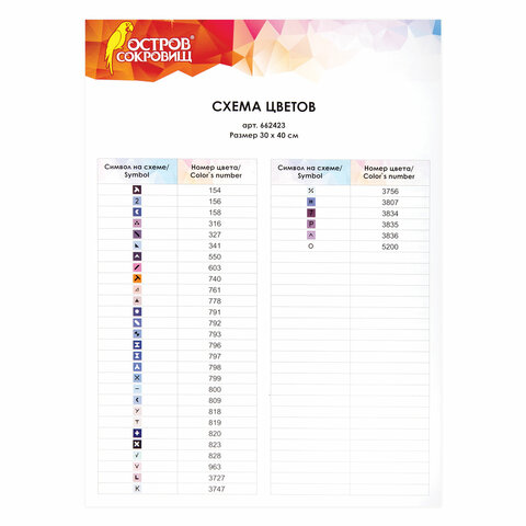 Картина стразами (алмазная мозаика) 30×40 см, ОСТРОВ СОКРОВИЩ «Волки», на подрамнике