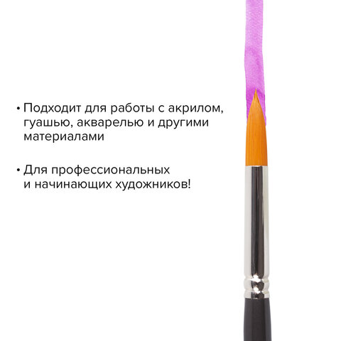 Кисть художественная профессиональная BRAUBERG ART «CLASSIC», синтетика жесткая, круглая, № 8, длинная ручка