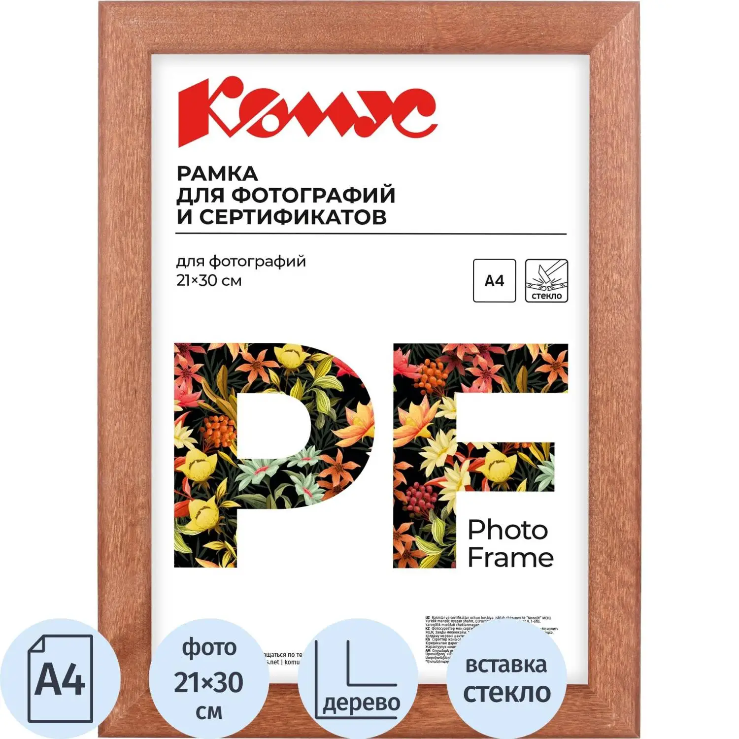 превью Рамка Комус (Attache) А4 21x30 см деревянный багет 25 мм темная сосна
