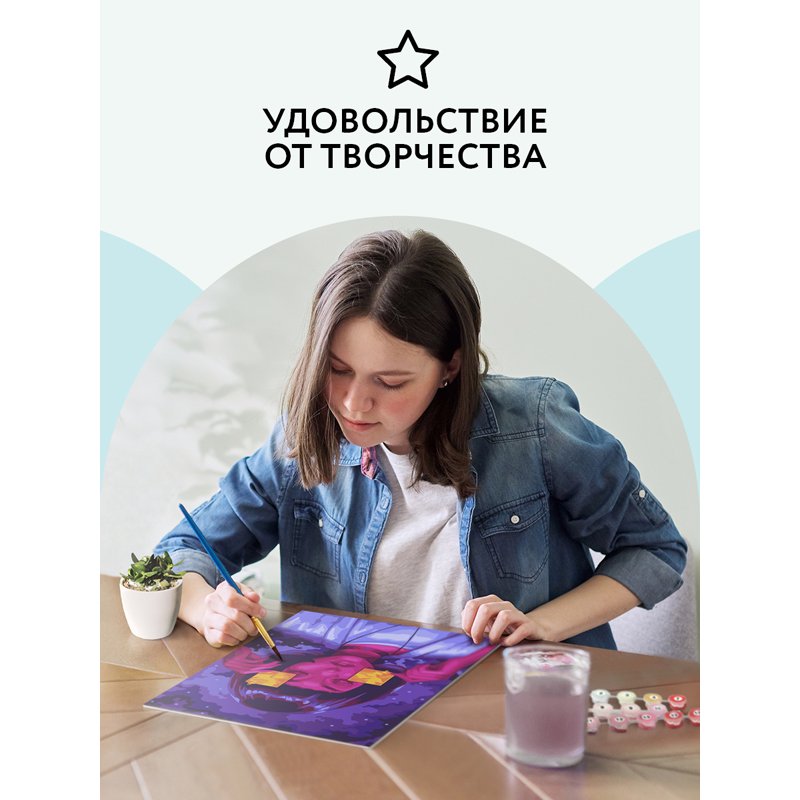 Картина по номерам на картоне ТРИ СОВЫ «Сны», 30×40, с акриловыми красками и кистями
