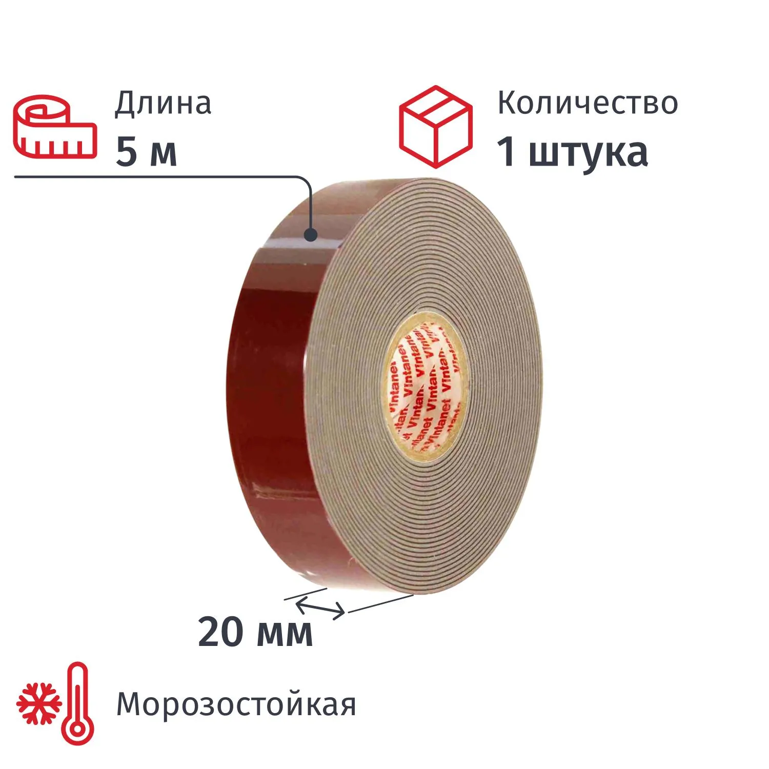 Клейкая лента двусторонняя 8049 Vintanet 20 мм х 5 м
