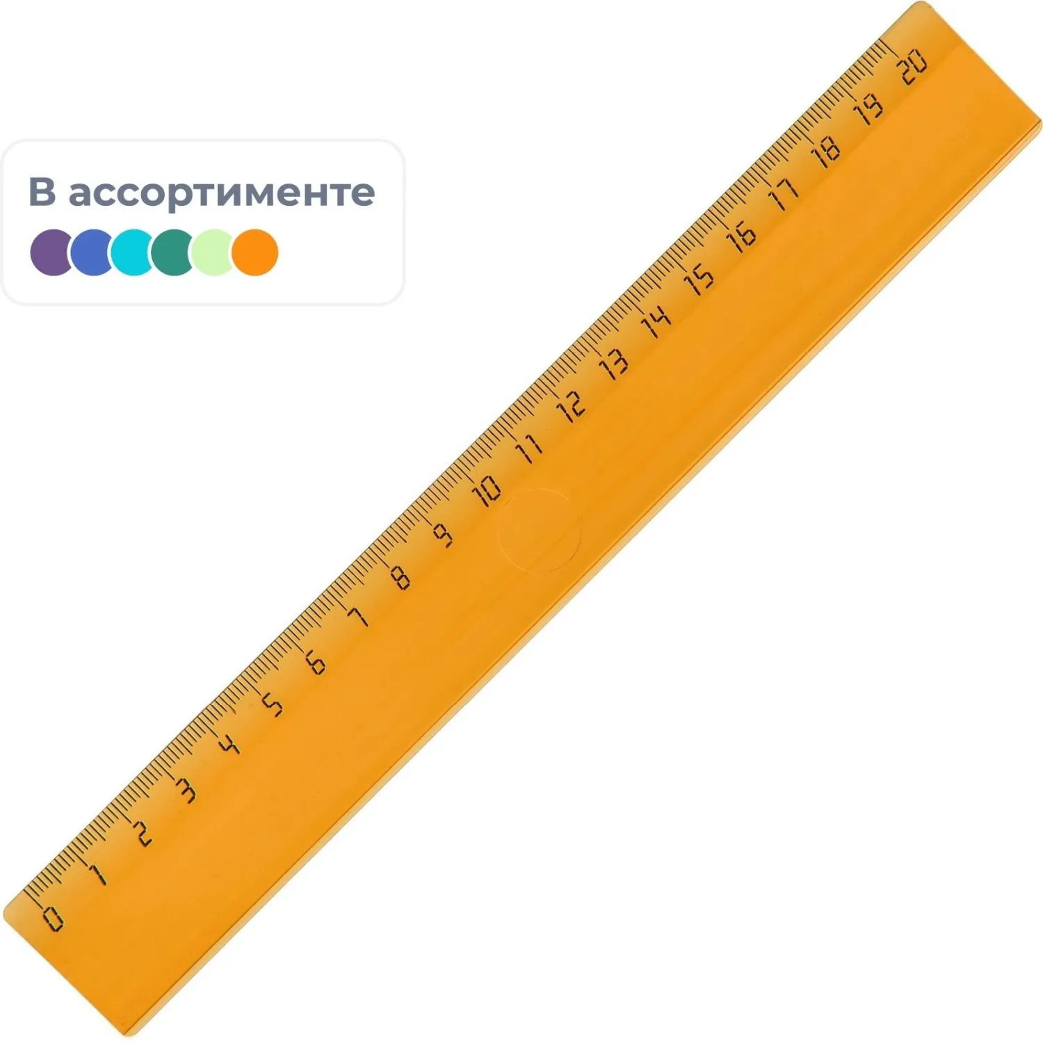 Линейка Выбор есть (Attache Economy) 20 см пластиковая