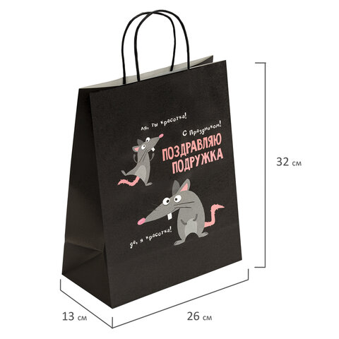 Пакет подарочный (1 штука) 26×13х32 см (L) «Подружке», крафт, ЗОЛОТАЯ СКАЗКА