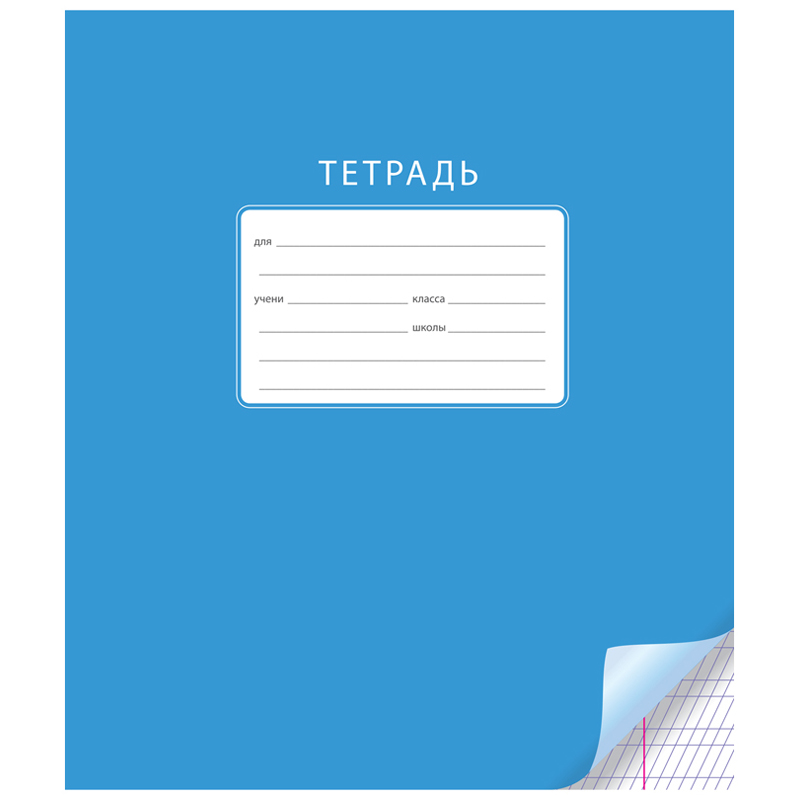 Тетрадь для прописей 12л., частая косая линия ArtSpace «Однотонная. С уголком»
