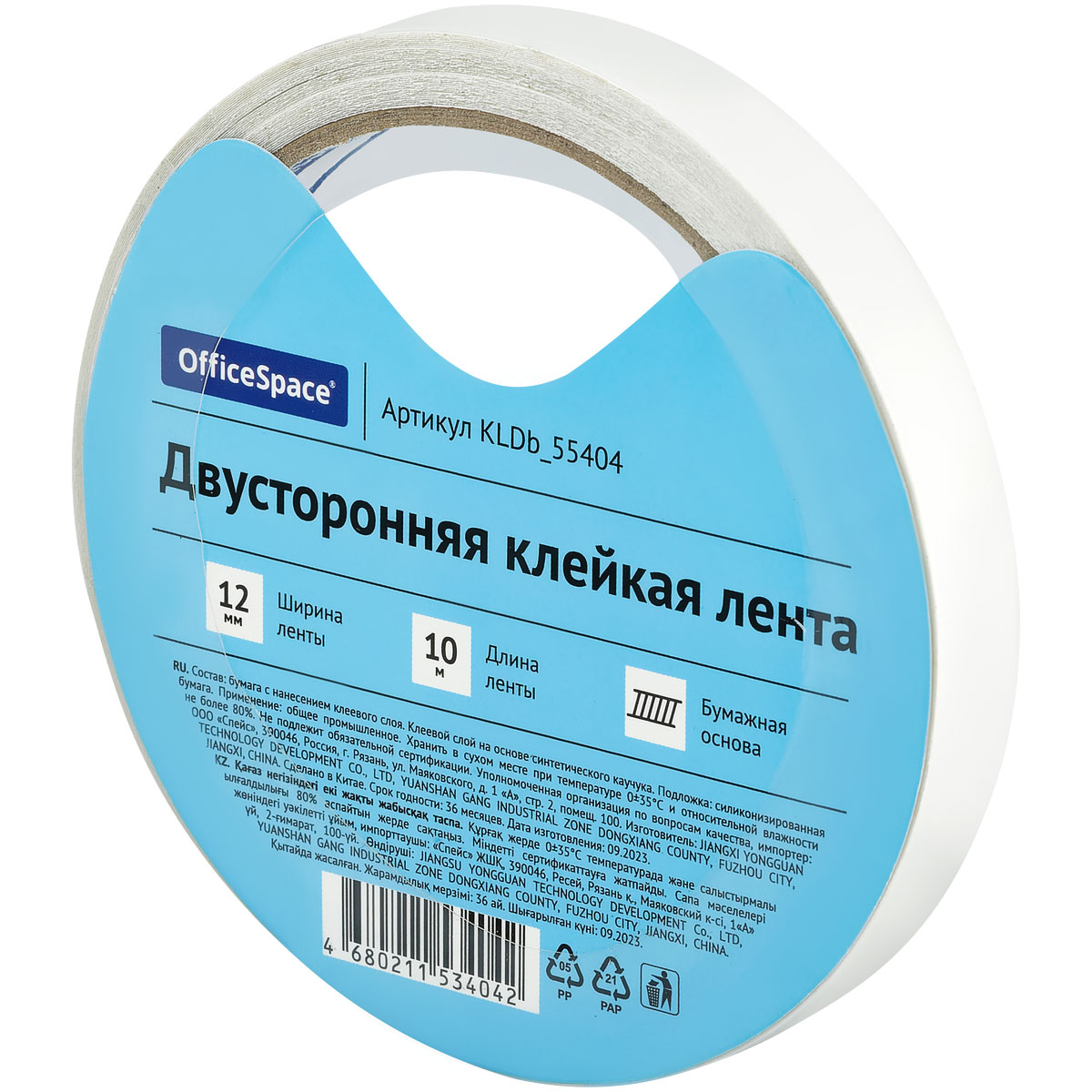 превью Клейкая лента двусторонняя OfficeSpace, 12мм*10м, бумажная основа