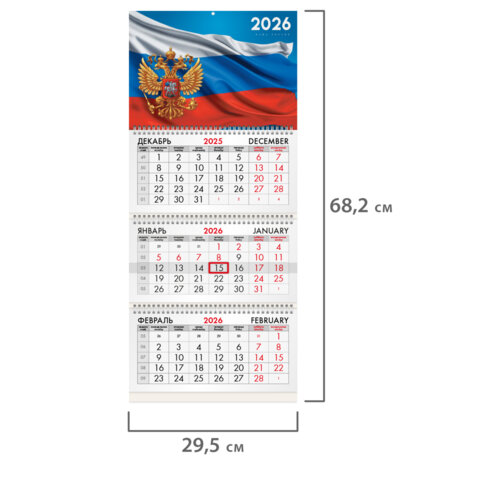 Календарь квартальный 2026г, 3 блока 3 гребня бегунок, офсет, BRAUBERG, Символика РФ1