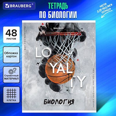 Тетрадь предметная «SPORT CLUB» 48 л., обложка картон, БИОЛОГИЯ, клетка, подсказ, BRAUBERG