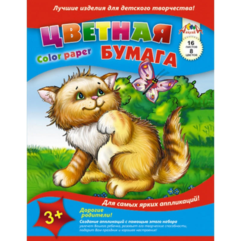 Бумага цветная 16л,А4,8цв,скреп,50гр,5диз,С0005-01,04,30,34,36