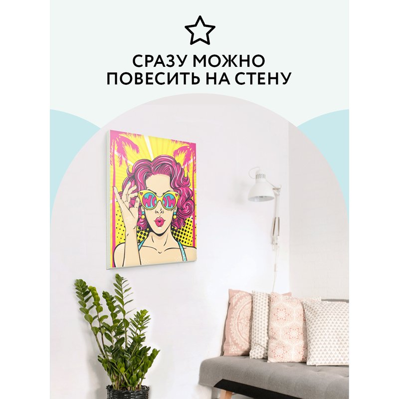 Картина по номерам на холсте ТРИ СОВЫ «WOW. GIRL», 40×50, с акриловыми красками и кистями