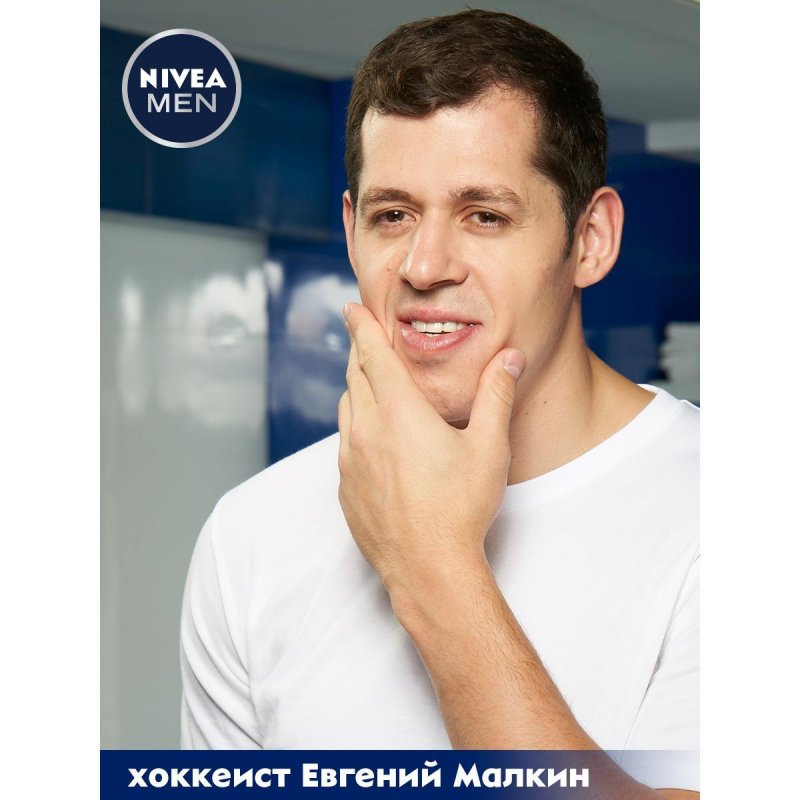 Лосьон после бритья Nivea Men успокаивающий для чувствительной кожи 100 мл