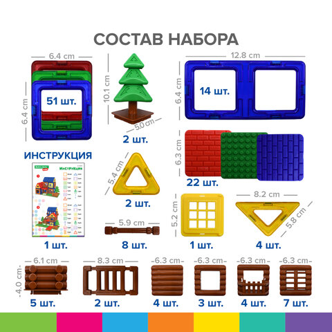 Магнитный конструктор MEGA MAGNETIC BUILD BLOCKS-129 «Построй дом», 129 деталей, BRAUBERG KIDS