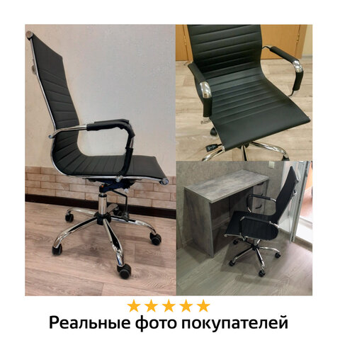 Кресло офисное BRABIX EX-509, рециклированная кожа, хром, черное
