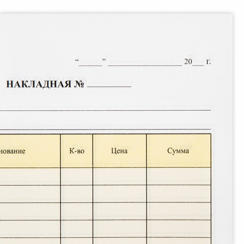 Накладная 2-слойная самокопирующаяся, А5 151×208 мм, КОМПЛЕКТ 5 книжек по 50 шт., STAFF