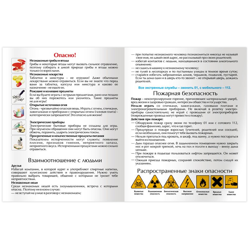 Дневник 1-4 кл. 48л. (твердый) BG «Высший пилотаж», глянцевая ламинация